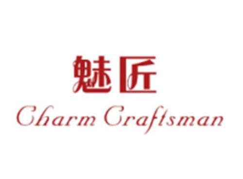 魅匠