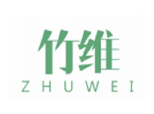 竹维ZHUWEI