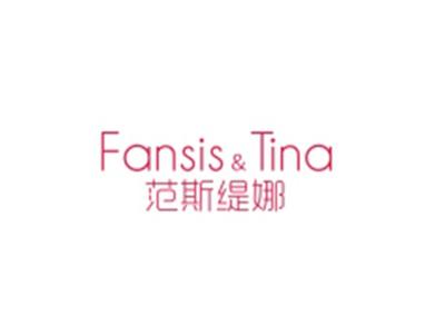 范斯缇娜FANSIS&TINA