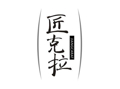 匠克拉JIANGCARAT