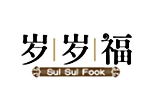 岁岁福SUISUIFOOK