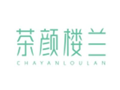 茶颜楼兰CHAYANLOULAN