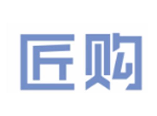 匠购