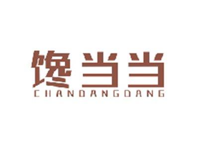 馋当当CHANDANGDANG