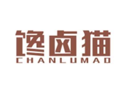 馋卤猫CHANLUMAO