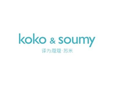 KOKO&SOUMY（蔻蔻苏米）