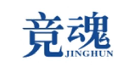 竞魂JINGHUN