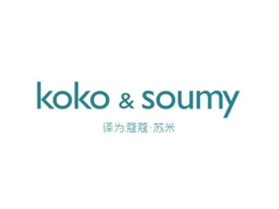 KOKO&SOUMY（蔻蔻苏米）