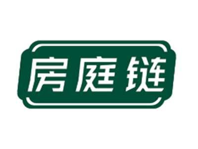 房庭链