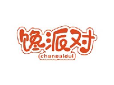 馋派对CHANPAIDUI