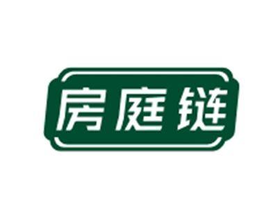 房庭链