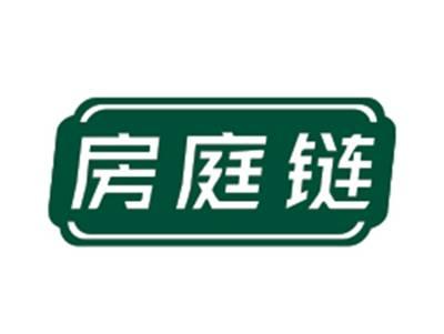 房庭链