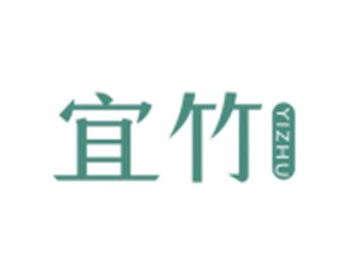 宜竹YIZHU