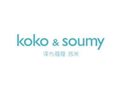 KOKO&SOUMY（蔻蔻苏米）
