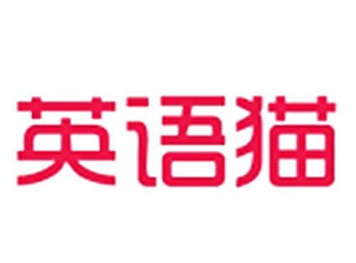 英语猫