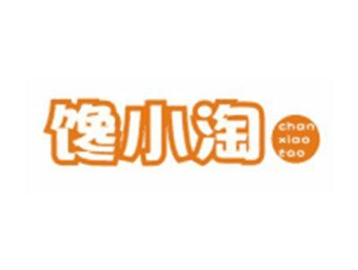 馋小淘CHANXIAOTAO