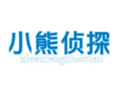 小熊侦探XIAOXIONGZHENTAN