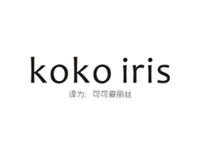 KOKOIRIS（可可爱丽丝）