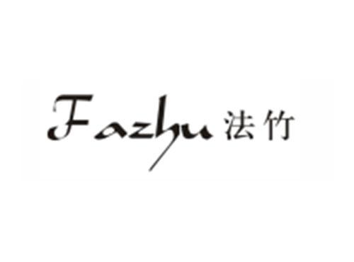 法竹FAZHU