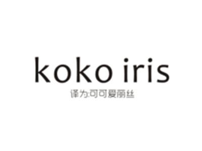 KOKOIRIS（可可爱丽丝）