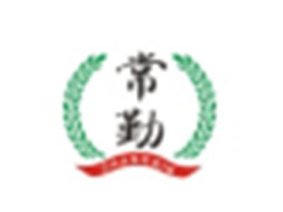 常勤CHANGQIN
