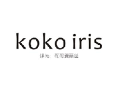 KOKOIRIS（可可爱丽丝）