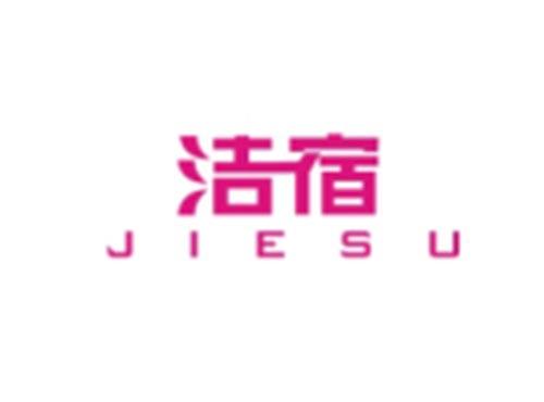 洁宿JIESU
