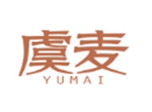 虞麦YUMAI