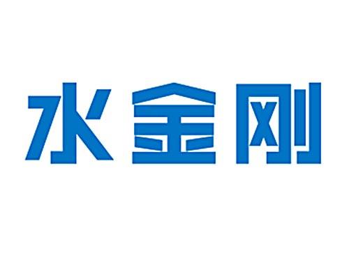 水金刚