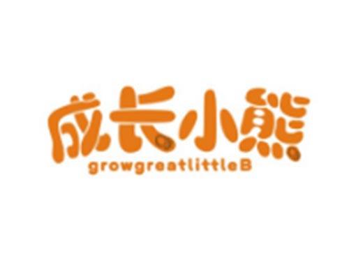 成长小熊GROWGREATLITTLEB