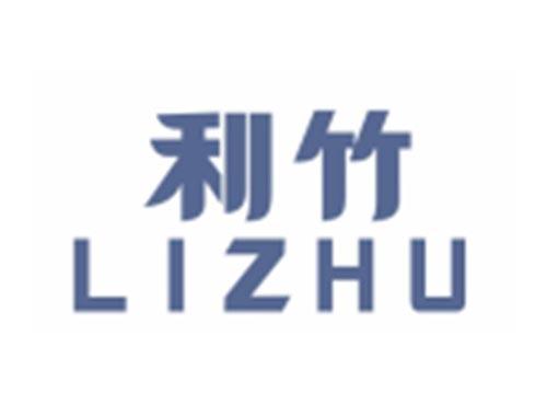 利竹LIZHU