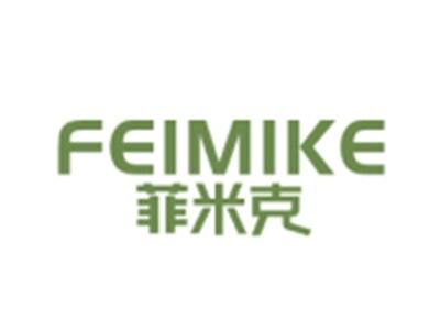 菲米克FEIMIKE