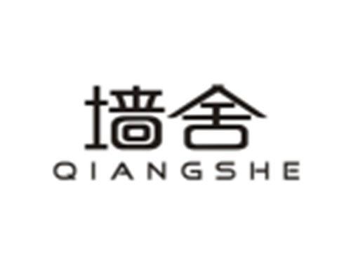 墙舍QIANGSHE