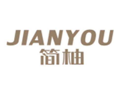 简柚JIANYOU