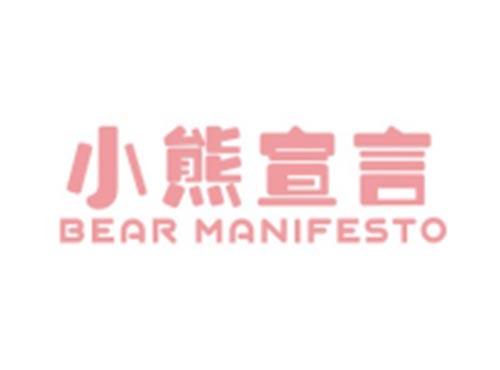 小熊宣言BEAR MANIFESTO