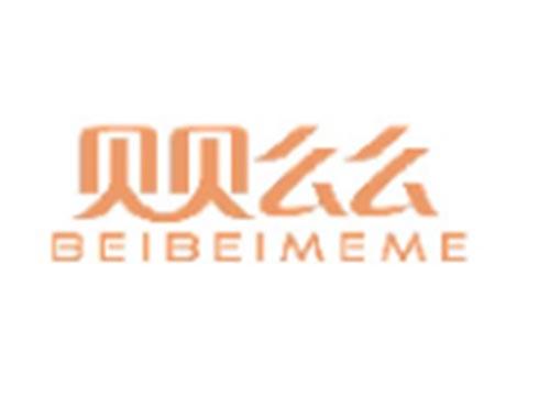贝贝么么BEIBEIMEME