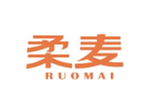 柔麦RUOMAI