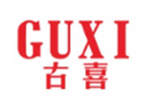古喜GUXI