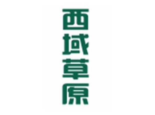 西域草原