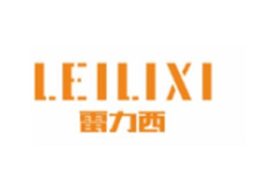 雷力西LEILIXI