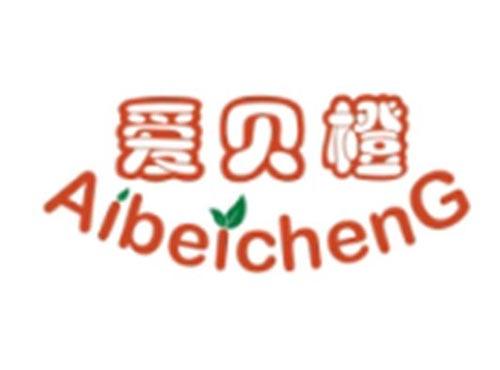 爱贝橙AIBEICHENG