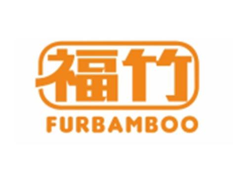 福竹FURBAMBOO