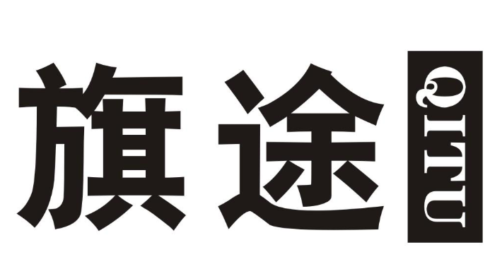 旗途QITU