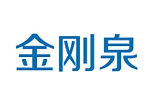 金刚泉