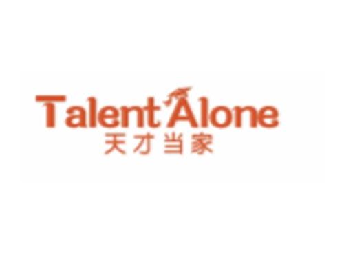 天才当家TALENT ALONE