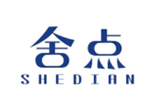 舍点SHEDIAN