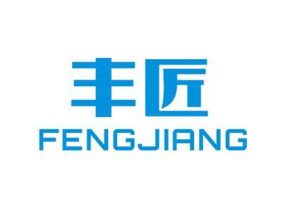 丰匠FENGJIANG