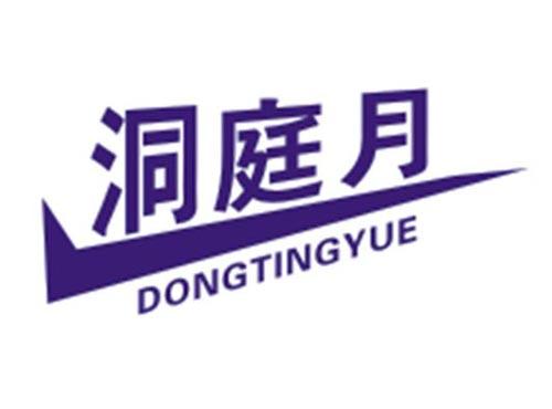 洞庭月DONGTINGYUE