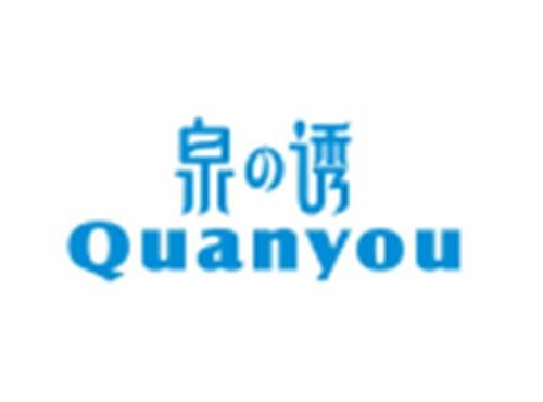 泉诱QUANYOU