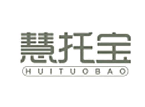 慧托宝HUITUOBAO